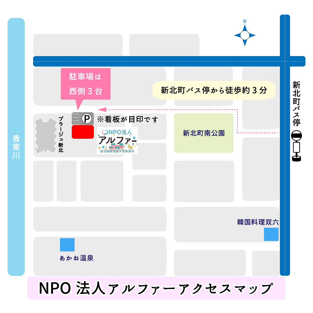 バスでのアクセスマップ